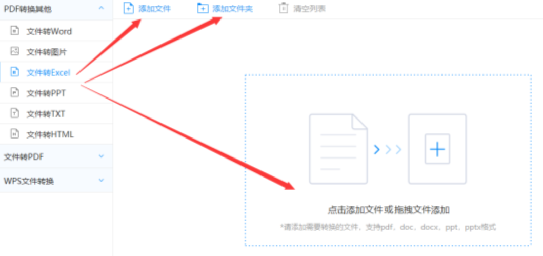 金年会体育app下载登录入口使用讲解 - 选择文件格式